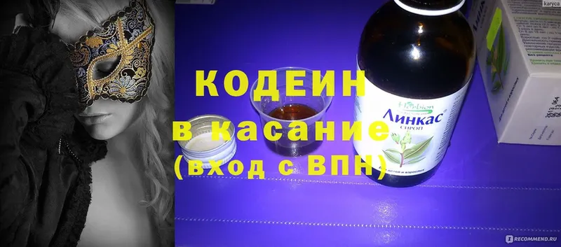 Codein Purple Drank  Канаш 